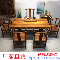 Okan Big Board tea table full solid wood office book meal conference table furniture bar walnut new Chinese clearance 2 meters
