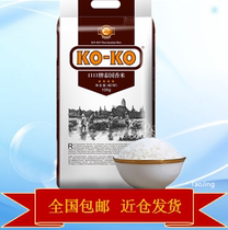 Thailand imported KOKO Thai fragrant rice 10kg Thai rice mouth brand imported rice 20 pounds two bags start to shoot