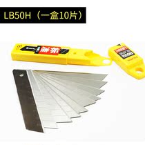 TAJIMA LB50H STANDARD REPLACEMENT BLADE PAPER CUTTING BLADE width 18MM Large art blade 10 PIECES