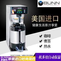 American original BUNN smart tea brewing machine tea brewing machine ICBA 53100