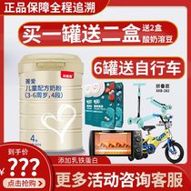 Beinmei milk powder 4-stage Jing Ai 900g childrens formula 4-stage milk powder Original Jin Ai 