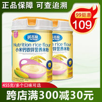 English millet flour fortified iron Huashan calcium iron zinc 455g 2 cans of baby nutrition complementary food taste random hair