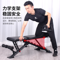 Rick home dumbbell stool foldable fitness chair bench bench press flying bird training stool gym exercise bench