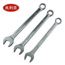 Double-use opening plum blossom 12-corner multifunctional dual-purpose wrench hanging head fork auto repair hardware set tool 6-32MM