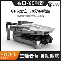 8K HD professional GPS drone aerial camera 5000 m three axis pan tilt anti-shake automatic return remote control aircraft