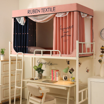 Mosquito net bed curtain with bracket integrated student dormitory blackout curtain anti mosquito dormitory upper and lower bunk universal female Princess