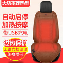 Car heating cushion winter plush cushion car universal massage electric heating seat 12V car electric heating pad