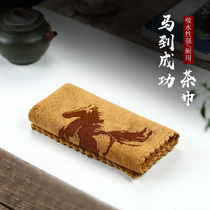 (No also Le pot) tea towel absorbent thickened tea table kung fu tea set tea tray accessories horse to success tea towel