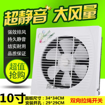 10 inch exhaust fan 250 living room bathroom wall type two-way inside and outside exhaust fan ventilation fan kitchen exhaust fan