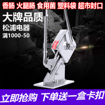 Sausage manual deduction machine ham sausage U-shaped buckle spaty machine fungus bag plastic bag punch card supermarket sealing machine