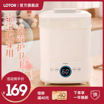 Small raccoon Meiwei bottle sterilizer with drying two-in-one baby sterilizer baby special steam sterilizer