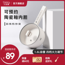 Small raccoon electric cooking pot dormitory students multi-functional household electric fried hot pot small cooking noodles small electric pot