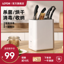 Small raccoon chopsticks disinfection machine UV drying all-in-one knife chopstick cylinder frame home small cutter sterilizer