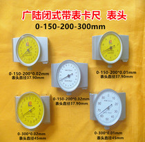 Guanglu closed meter card 150-200-300*0 02 0 01 indication table head assembly bezel measuring tool accessories