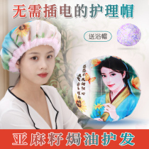 Hair film evaporation cap household hot dyeing hair care heating unplugged nutrition care steam cap film baking cap oil shower cap