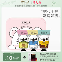 Hola Hera Hera Lazy Tribal Hand Cream Set Limited nourishing skin rejuvenation Moisturizing