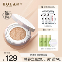 hola Hera Air Cushion BB Cream Water Moisturizing Concealer Moisturizing Oil to Brighten Skin Natural Holding Lightweight Foundation CC Cream