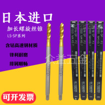 Imported YAMAWA titanium plated extended Spiral Tap M2M2 5M3M3 5M4M5 for chip removal blind hole machine