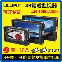 LILLIPUT LILLIPUT 15 6 23 8 28 inch 12G-SDI DIRECTOR 4K CAMERA MOVIE MONITOR