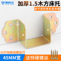 45mm Beam Hung Buttoned Bed Bay Bed Closing Hinged Bed Hook Bed Ear Bed Hanging Corner Bed Corner Yard bed hanging connecting piece