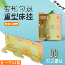Thickened solid wood bed heavy bed hook screw bed buckle three hook bed hinge corner code invisible bed hardware accessories