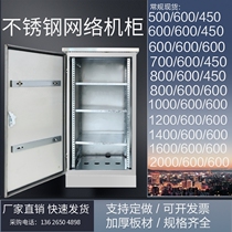 Outdoor waterproof stainless steel distribution box outdoor monitoring equipment box exchange cabinet network Cabinet weak current cabinet 304