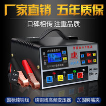 Car battery charger 12V24V universal smart pure copper pulse fast punch automatic battery charger