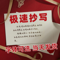 Manual copying helps to copy notes on behalf of others to copy letters to write letters to write letters to write letters to copy cases to write handwritten services
