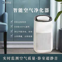  Xiaomi Youpin negative ion air purifier household in addition to formaldehyde indoor to second-hand smoke odor purification freshener