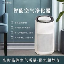  Xiaomi Youpin negative ion air purifier household in addition to formaldehyde indoor to second-hand smoke odor purification freshener