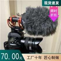 Suitable for RODE VIDEOMIC-NTG one wind shield suitable for Rod VIDEOMIC NTG windproof sweater