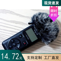Suitable for Das Crown TASCAM DR05X Recording pen windproof wool sleeve TASCAM DR05X windproof sweater