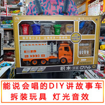 Simulation inertia early education puzzle rescue car DIY building block disassembly engineering car lighting sound effect fire Story car man