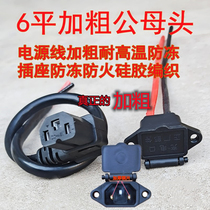 6 square battery car electric tricycle male and female plug three-hole power cord product word T-type socket discharge high power