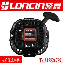 Longxin 170F original factory start pull disc generator pull disc gasoline engine power gasoline engine water pump