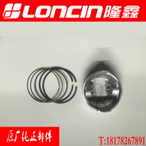 Longxin 190 170F D gasoline engine power original piston ring four-stroke engine power pure parts