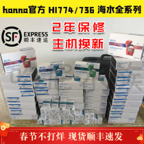 Hanna egg machine Hanna HI736 phosphate test PO4 sea water tank Hanna 736 test package 774ULR