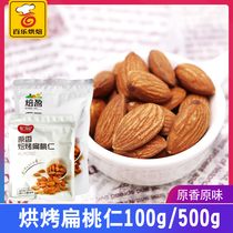 Baked almonds 100g 500g almond salt baked almond nuts dried fruit whole snow crisp jujube