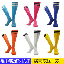 Football towel bottom stockings men and children football socks over the knee thick breathable anti-skid socks sucking sweat Primary School students long socks
