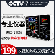 Lanbaodeyuan formaldehyde detector PM2 5 tester Air quality test paper instrument New house professional household box