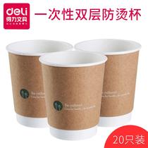 Deli 19204 disposable paper cup thickened coffee tea hot drink Milk tea Soy milk large capacity double layer anti-hot cup