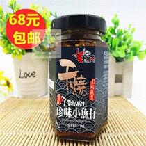 Full 68 yuan Taiwan imported old mules rare fish 170g