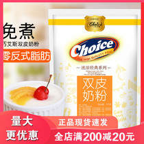 Qiaos double skin milk powder Hong Kong style milk tea dessert double skin milk powder original double skin milk raw material 1kg