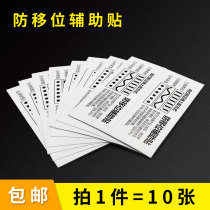 Lock rack installation auxiliary accessories Drawer lock Anti-displacement auxiliary sticker Nail-free glue fixed shelf wall