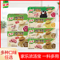 Jiale thick soup treasure concentrated chicken soup pork bone soup mushroom beef soup 128g household affordable convenient instant soup