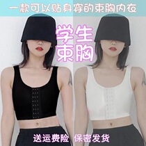 les corset chest underwear female coach T thin big chest small chest chest chest chest student super flat sports tight chest vest