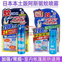 Japans Ansu mosquito repellent spray Ass earth machine 200 days to strengthen 5 times spray artifact pregnant women infants and children indoors