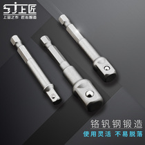 Upper craftsman hexagonal handle turn square 1 4 3 8 1 2 electric connection pole air batch wrench conversion bar hand electric drill joint