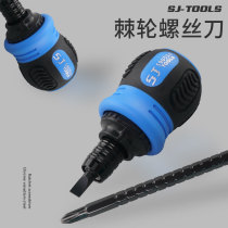 Top craftsman ratchet screwdriver strong magnetic multifunctional fast cross word labor saving telescopic dual-purpose small screwdriver