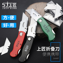 Craftsman reinforced folding knife Utility knife Aluminum alloy wallpaper blade Large carpet cutter Wallpaper knife